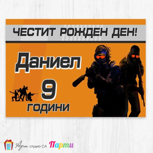 Персонализиран фотоплакат - 268 - Кънтър Страйк - CS - Counter strike - 2 Персонализиран фотоплакат - 268 - Кънтър Страйк - CS - Counter strike - 2