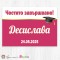 Персонализиран фотоплакат - Абитуриентски бал - 18