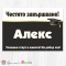 Персонализиран фотоплакат - Абитуриентски бал - 19