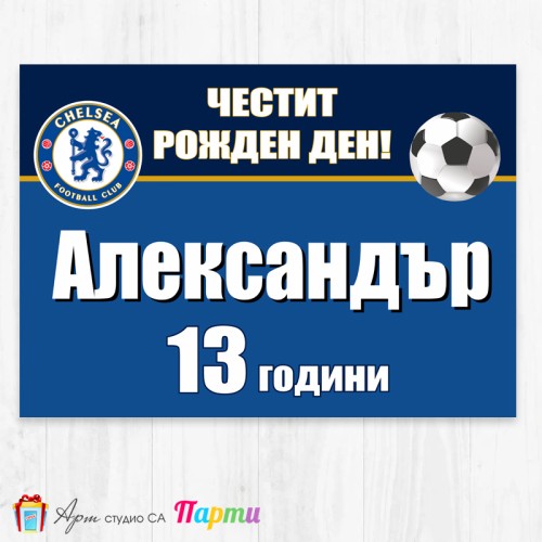 Персонализиран фотоплакат - ФК Челси - 01