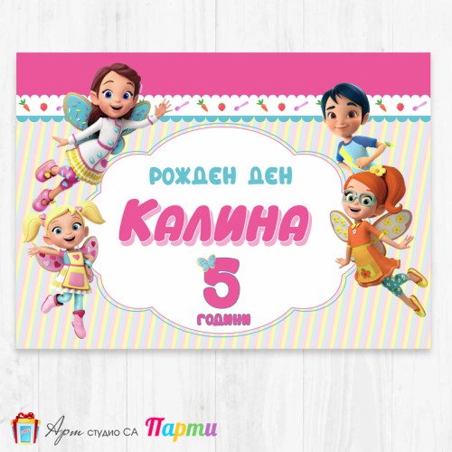 Персонализиран фотоплакат - 117 - Масленка - Кафенето на масленка