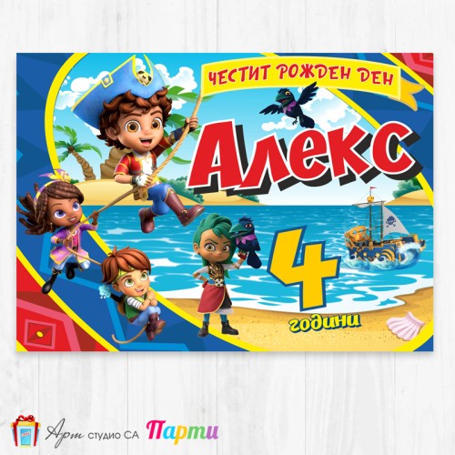 Персонализиран фотоплакат - 134 - Сантяго - Ай, ай, Сантяго