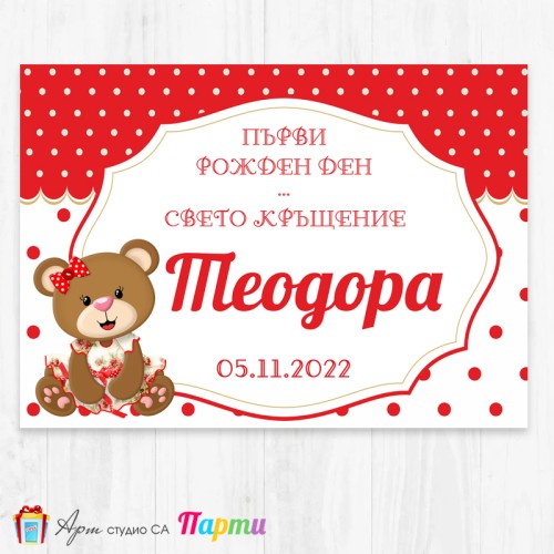 Персонализиран фотоплакат - 144 - Мецанка Персонализиран фотоплакат - 144 - Мецанка