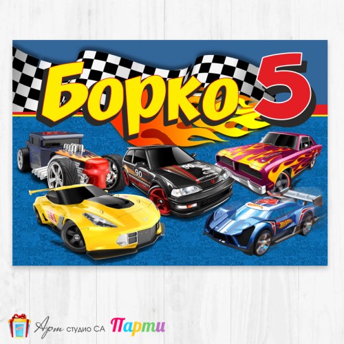 Персонализиран фотоплакат - 148 - Хот уелс