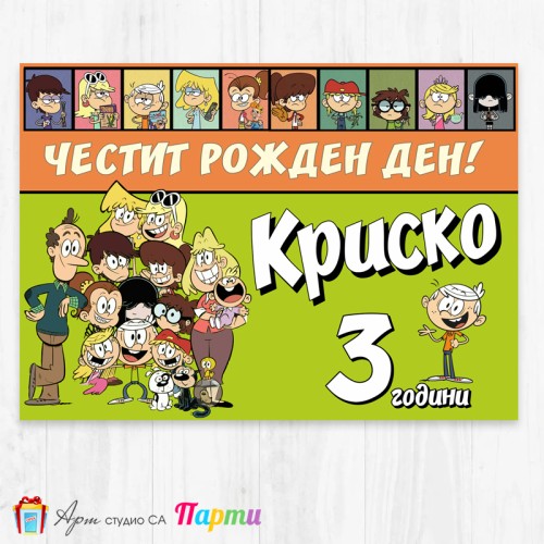 Персонализиран фотоплакат - 157 - Шумникови