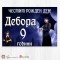Персонализиран фотоплакат - 169 - Уензди