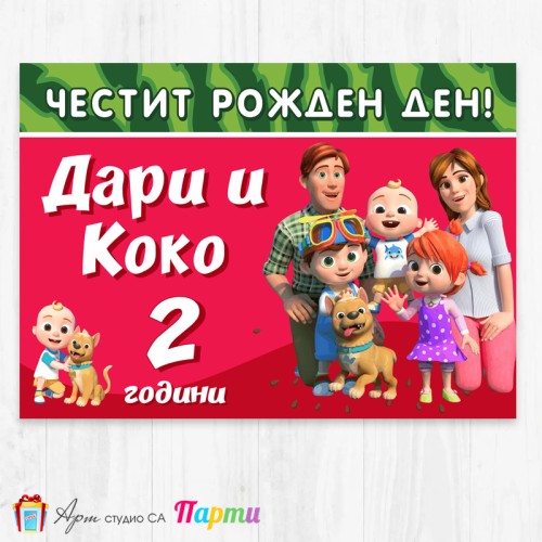 Персонализиран фотоплакат - 177 - КоКомелон Персонализиран фотоплакат - 177 - КоКомелон