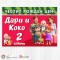 Персонализиран фотоплакат - 177 - КоКомелон