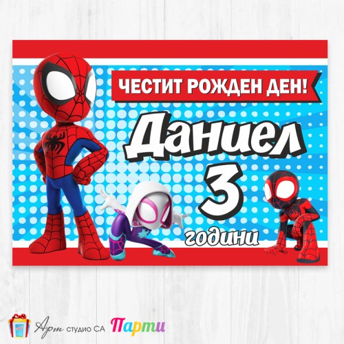 Персонализиран фотоплакат - 179 - Спайди