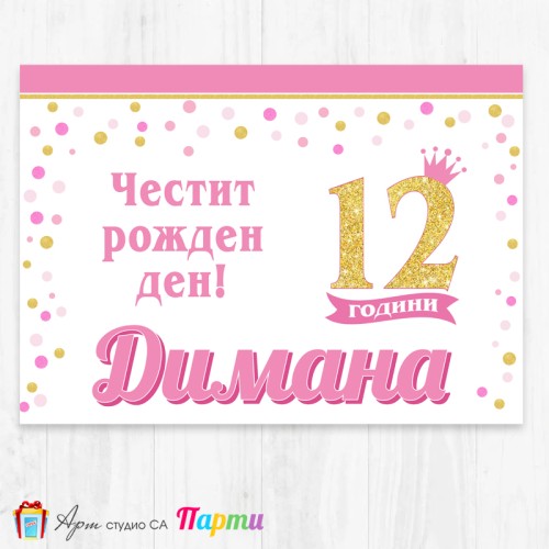 Персонализиран фотоплакат - 198 - Точки, точици