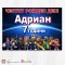 Персонализиран фотоплакат - 216 - Роблокс