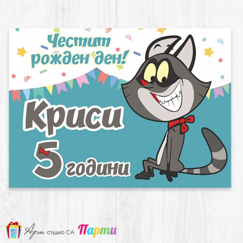 Персонализиран фотоплакат - 226 - Тафи