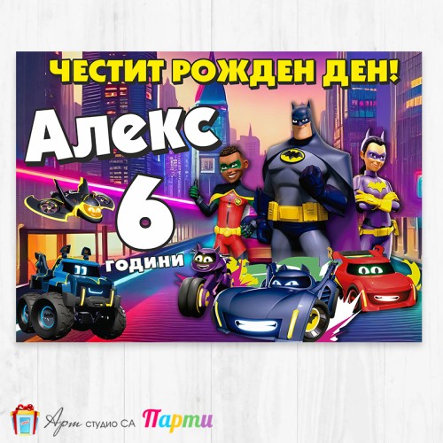 Персонализиран фотоплакат - 239 - Батуийлс