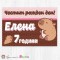 Персонализиран фотоплакат - 254 - Капибара 1