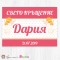 Персонализиран фотоплакат - 048