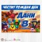 Персонализиран фотоплакат - 065 - Брол Старс - Brawl stars