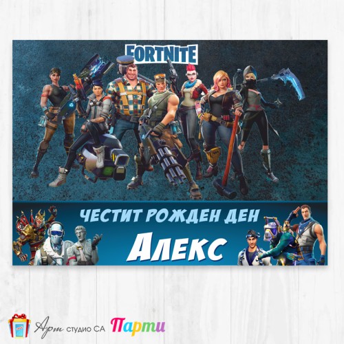 Персонализиран фотоплакат - 086 - Фортнайт