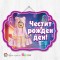 Висяща декорация - Честит рожден ден - Роблокс 3