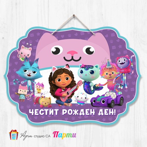 Висяща декорация - Честит рожден ден - 102 - Куклената къща на Габи Висяща декорация - Честит рожден ден - 102 - Куклената къща на Габи