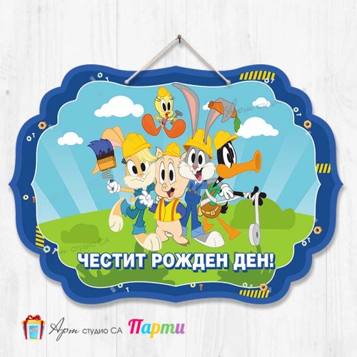 Висяща декорация - Честит рожден ден - 155 - Бъгс Бъни - Строители Висяща декорация - Честит рожден ден - 155 - Бъгс Бъни - Строители