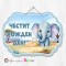 Висяща декорация - Честит рожден ден - 164 - Слонче в саваната