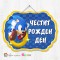 Висяща декорация - Честит рожден ден - 033 - Соник