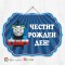 Висяща декорация - Честит рожден ден - 065 - Влакчето Томас