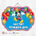 Висяща декорация 