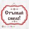 Висяща декорация "Стъпвай смело!" - Фолклорни мотиви