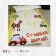 Пътечка за прощапулник - 16 - Животните от фермата Пътечка за прощапулник - 16 - Животните от фермата