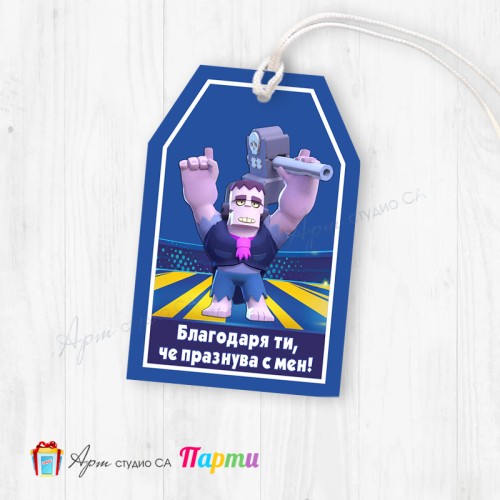 Таг за декорация - пакет 6 бр. -  Брол Старс - Frank 1