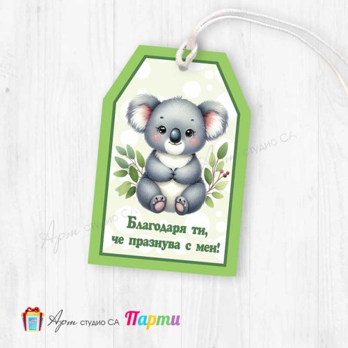 Таг за декорация - пакет 6 бр. - 459 - Коала Таг за декорация - пакет 6 бр. - 459 - Коала