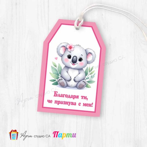 Таг за декорация - пакет 6 бр. - 463 - Коала Таг за декорация - пакет 6 бр. - 463 - Коала