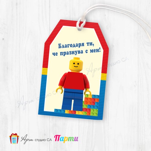 Таг за декорация - пакет 6 бр. - 0132 - Лего Таг за декорация - пакет 6 бр. - 0132 - Лего
