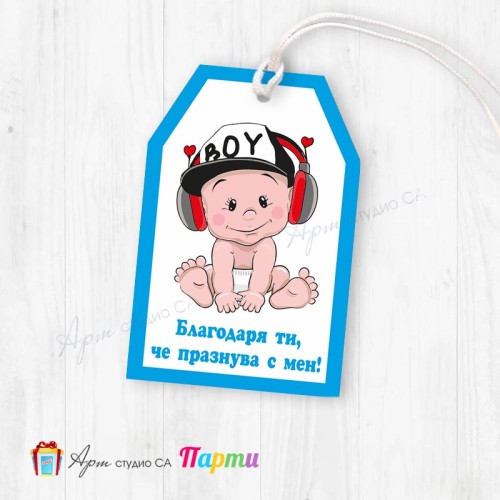Таг за декорация - пакет 6 бр. -  044 -  Бебе "Baby Boy"
