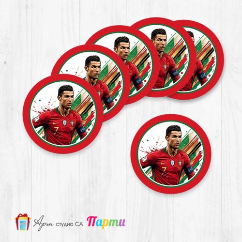 Елементи за декорация - Кръг - пакет 12 бр. - Кристиано Роналдо 1 Елементи за декорация - Кръг - пакет 12 бр. - Кристиано Роналдо 1