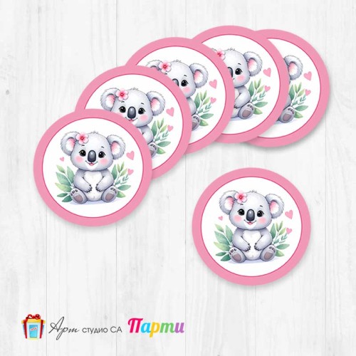 Елементи за декорация - Кръг - пакет 12 бр. - 373 - Коала Елементи за декорация - Кръг - пакет 12 бр. - 373 - Коала