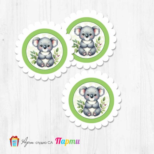 Елементи за декорация - Къдрав кръг - пакет 12 бр. - 291 - Коала Елементи за декорация - Къдрав кръг - пакет 12 бр. - 291 - Коала